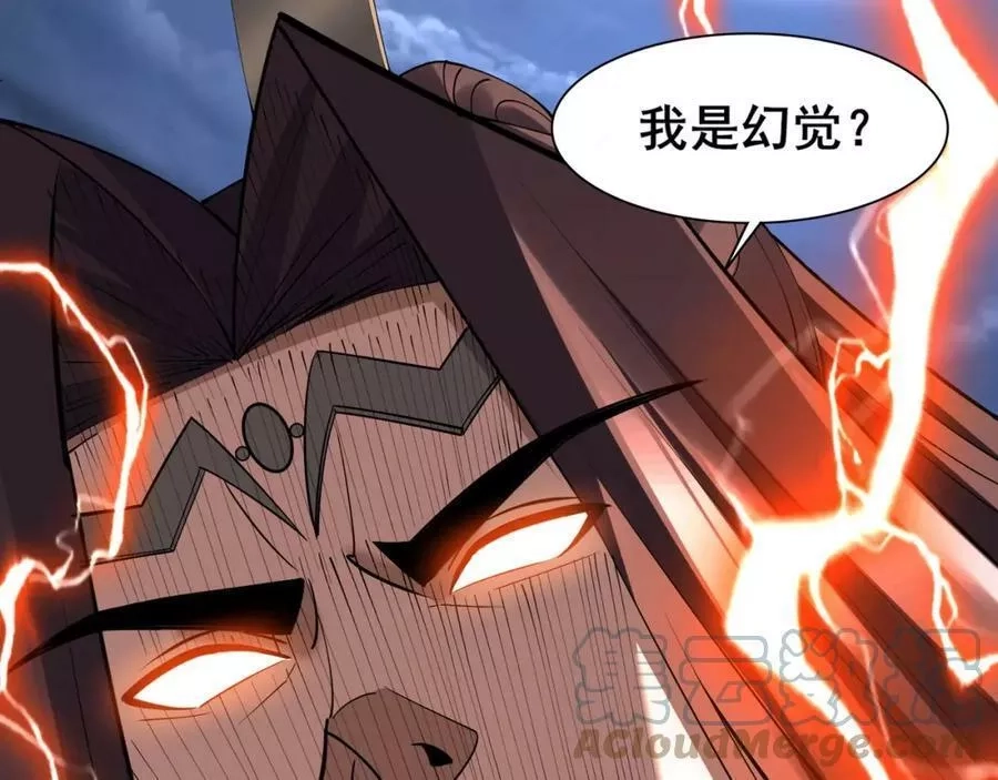 从渡劫开始,第69话 混战与抉择,第29张